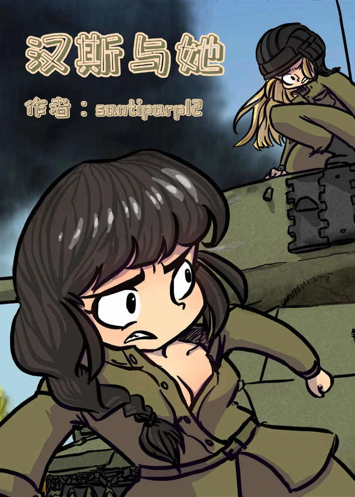 Hans and her