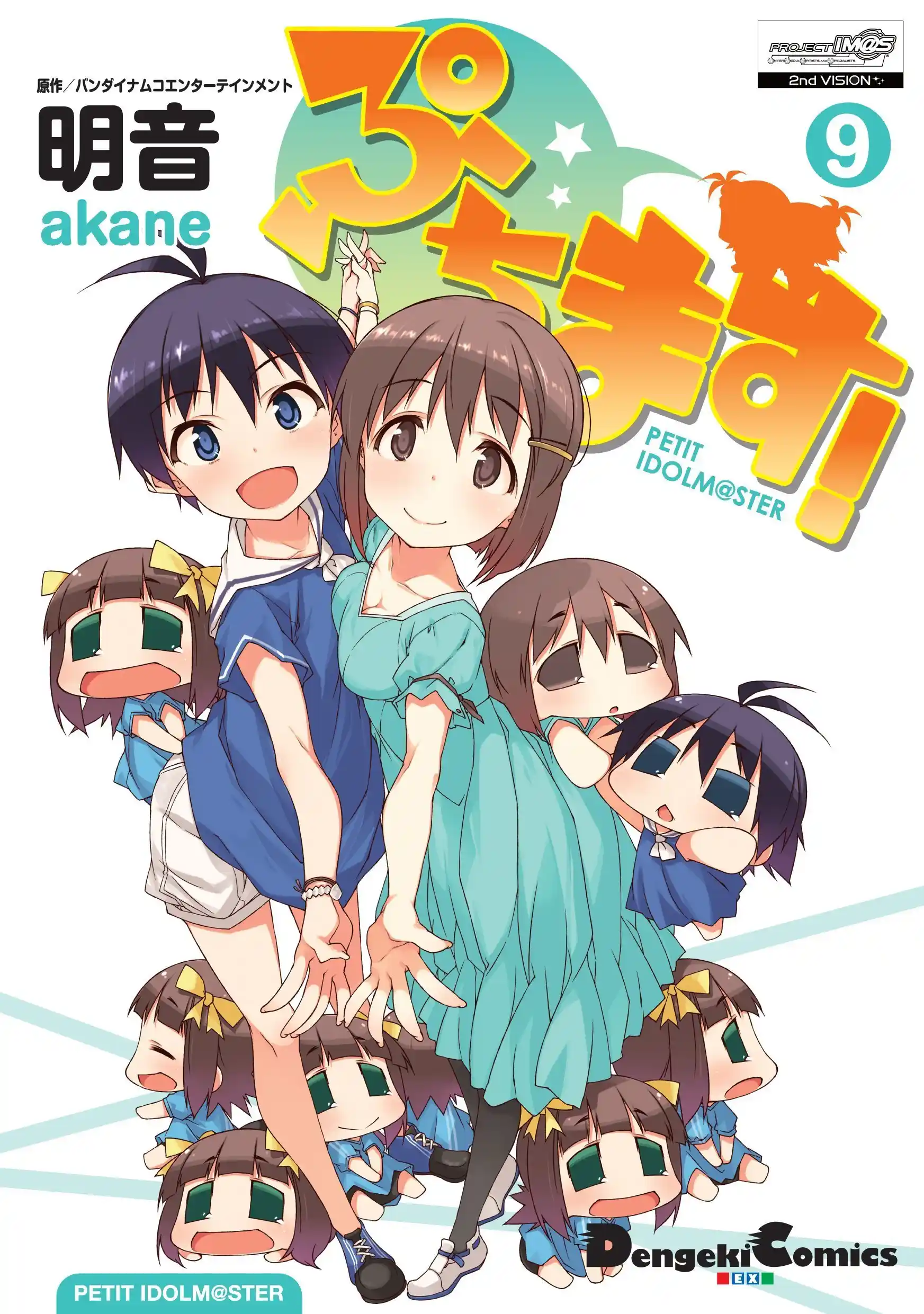Mini Idol