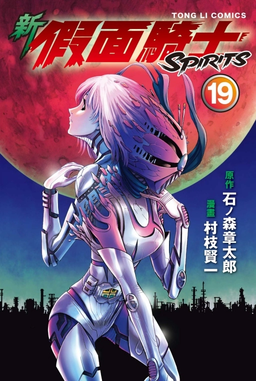 New Kamen Rider Spirits