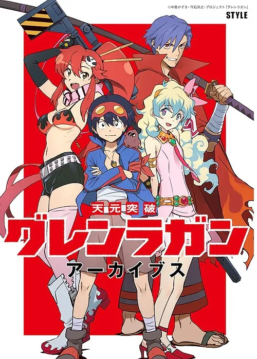 Gurren Lagann