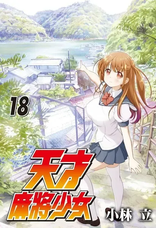 Genius Mahjong Girl