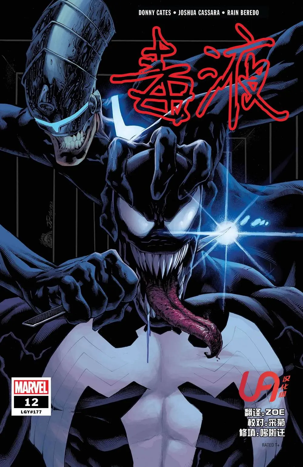 Venom V4