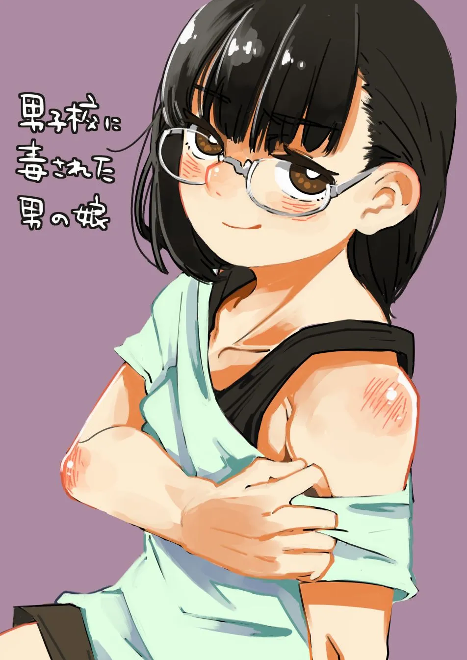 The pseudo-girl who was tortured by the boys' school