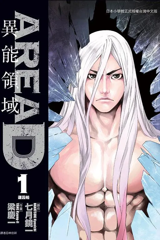 Area D Supernatural Field