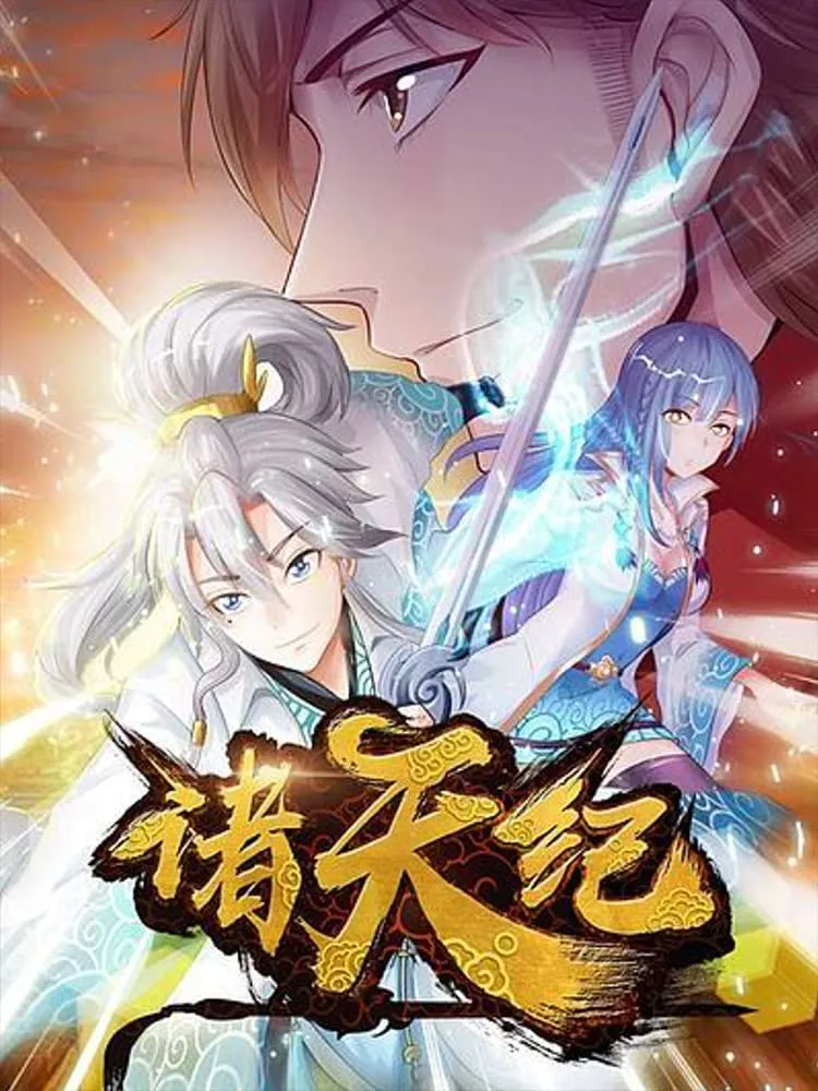 Chronicles of the Heavens