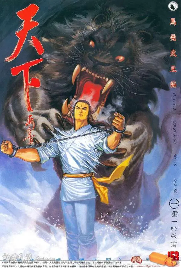 The Storm II