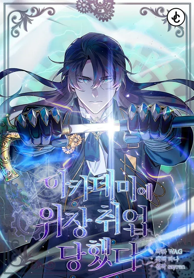 Agent Professor of Magic Academy