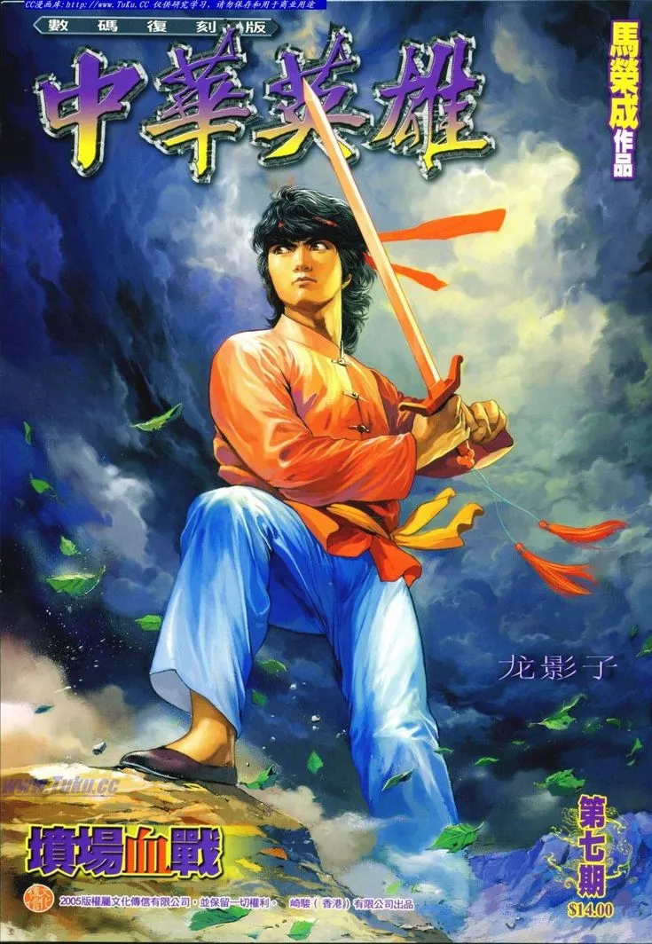 Chinese Hero