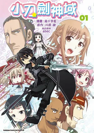 Sword Art Online