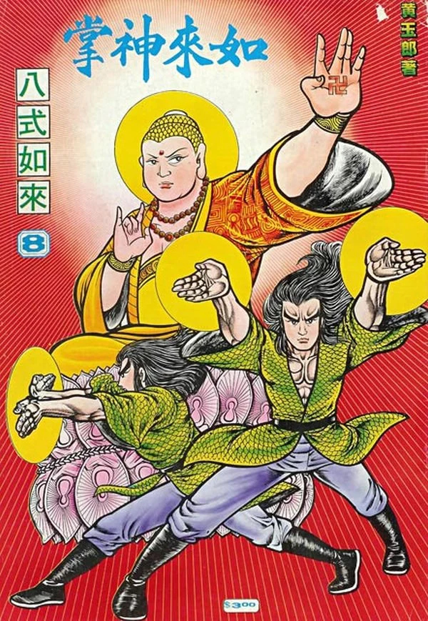 Palm of the Tathagata