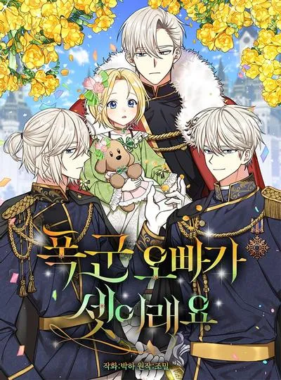 I have three tyrant brothers