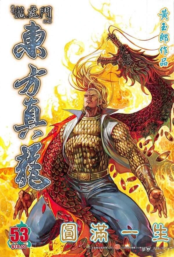 Oriental Dragon