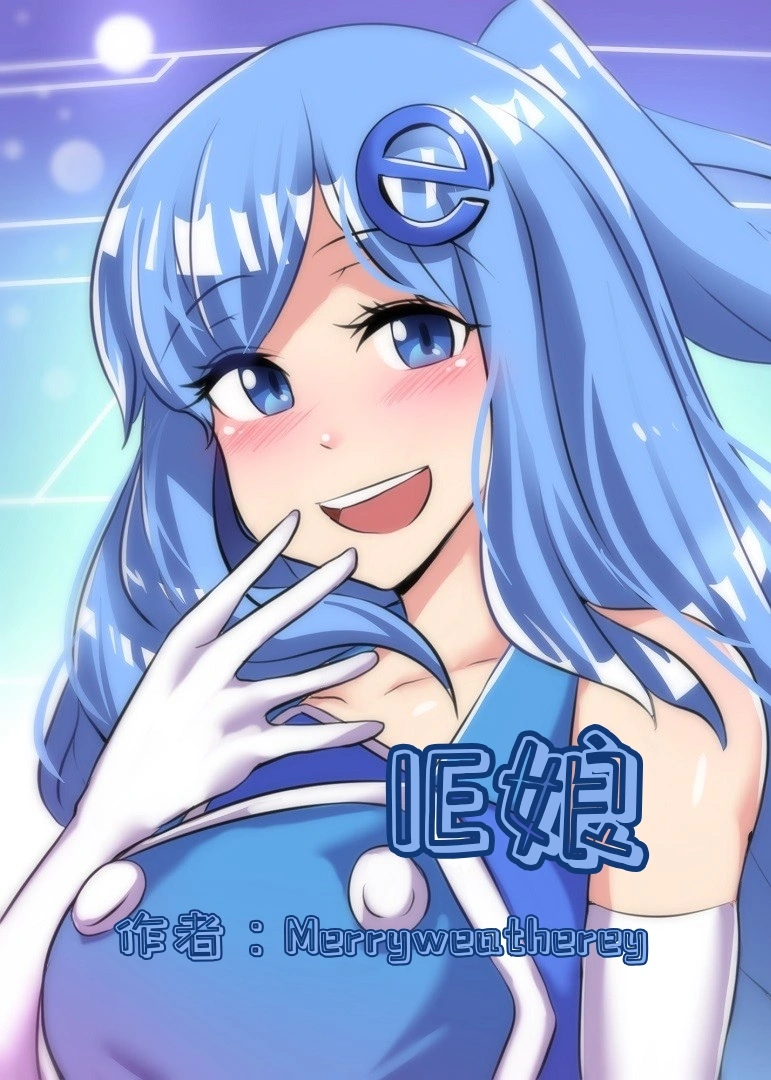 IE girl