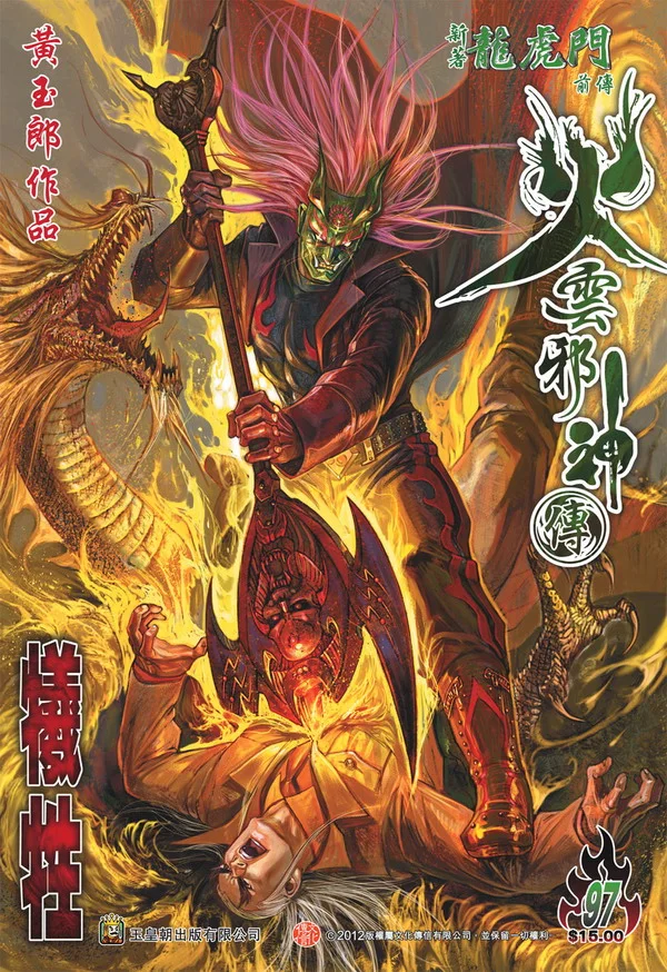 Fire Cloud Evil God 2