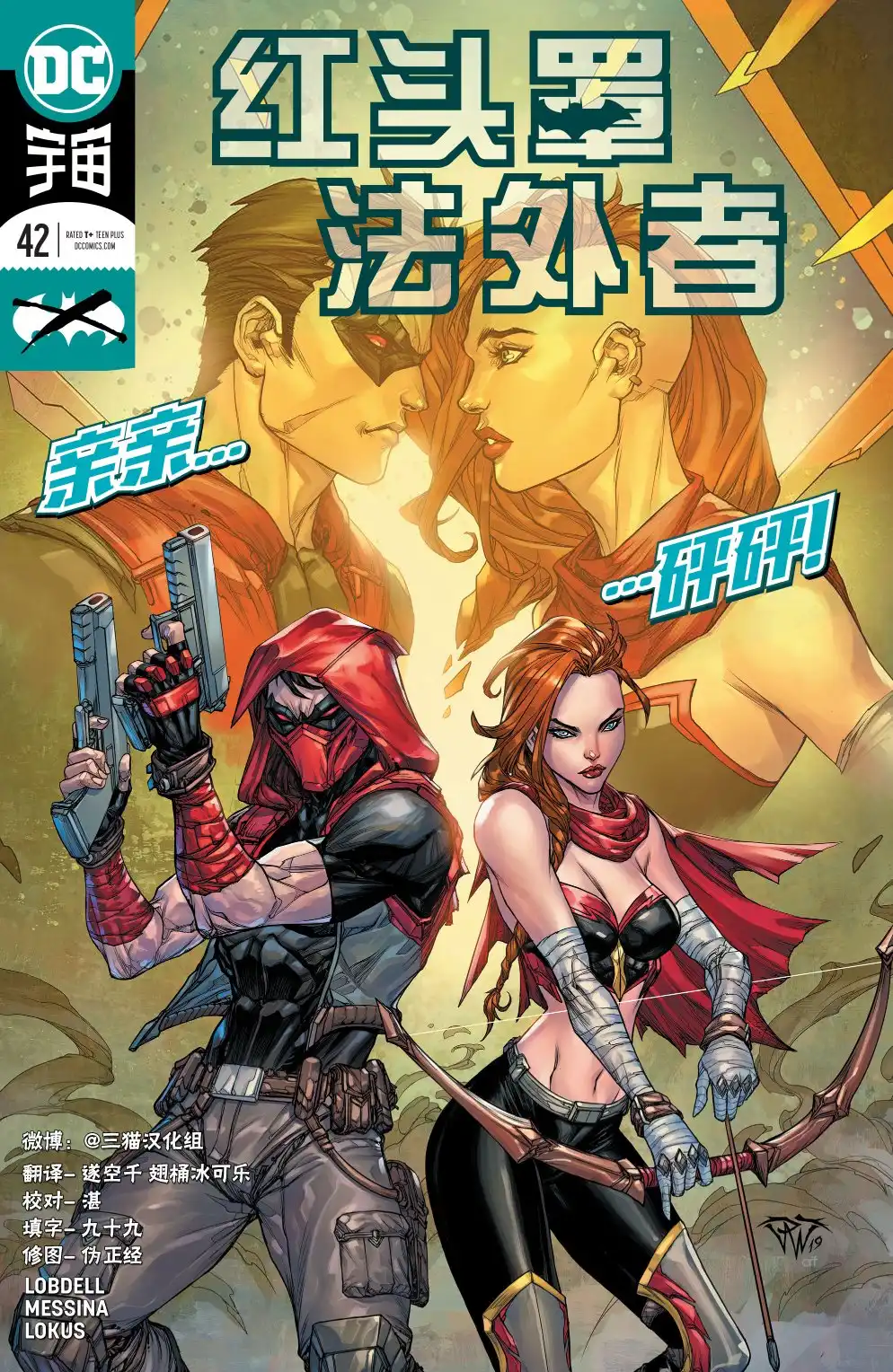 Red Hood and the Outlaw v2