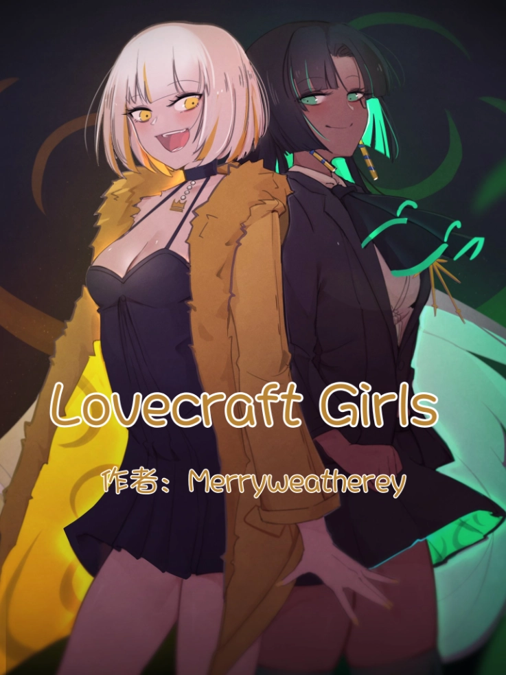 Lovecraft Girls