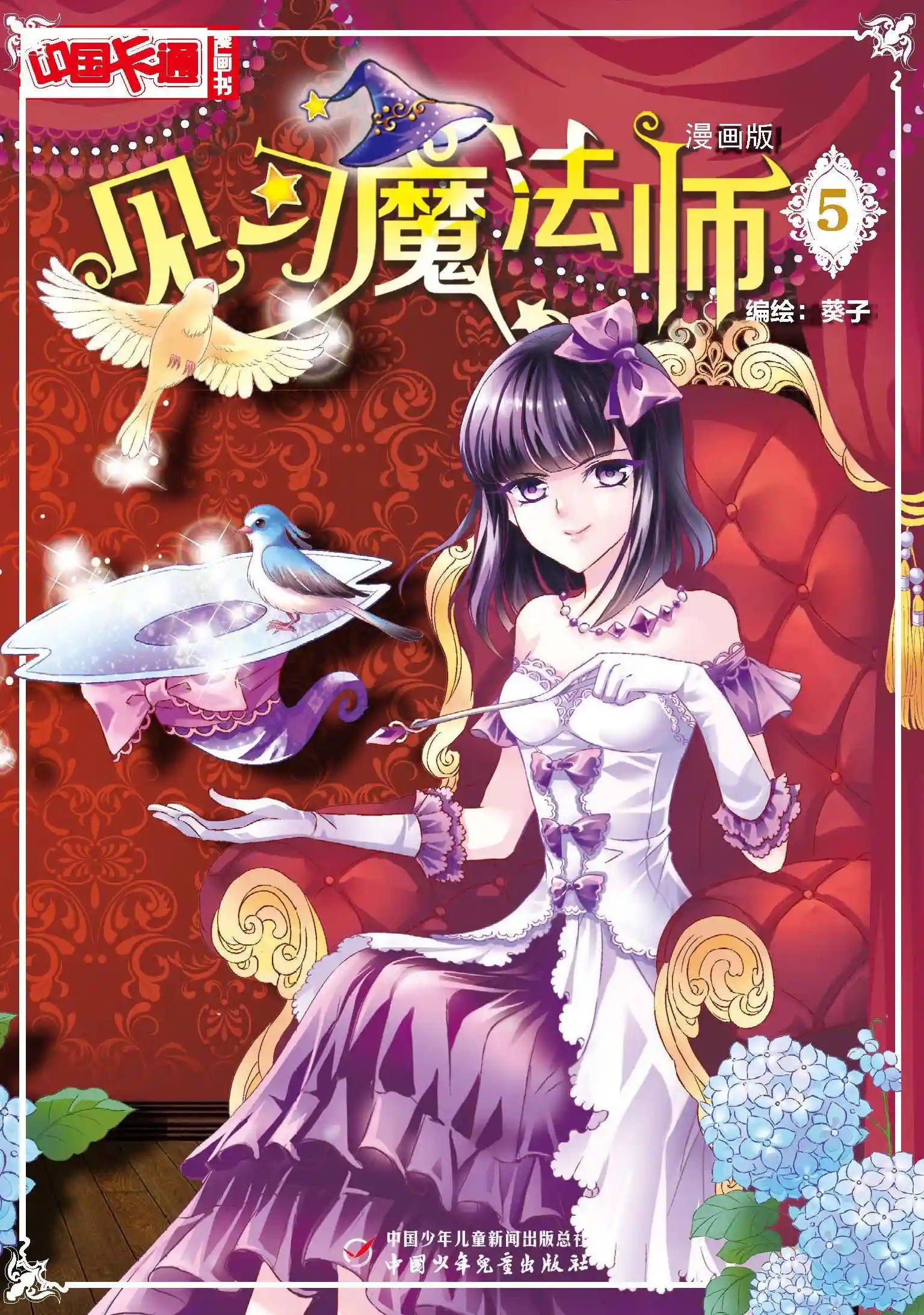 Apprentice Magician