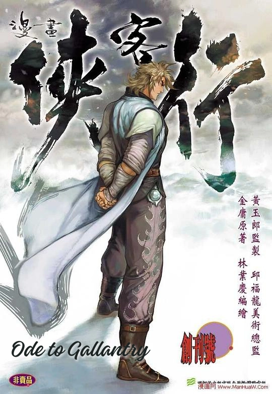 The Knight's Journey