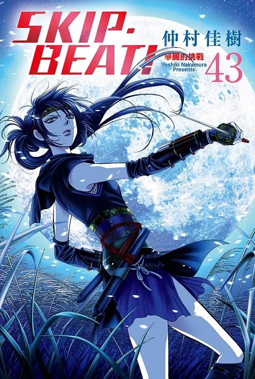 SKIP‧BEAT! A gorgeous challenge