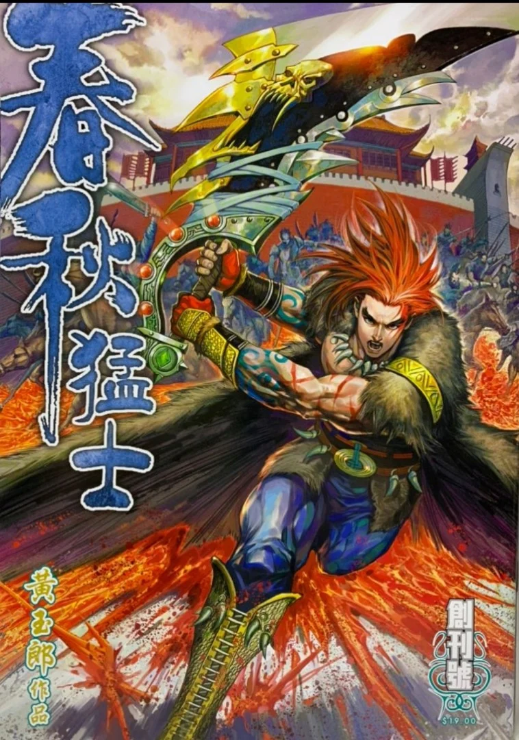 Spring and Autumn Warriors