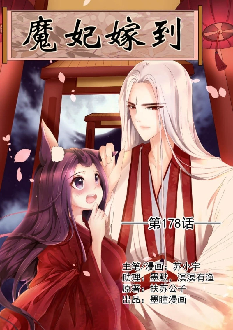 The Demon Princess Marries