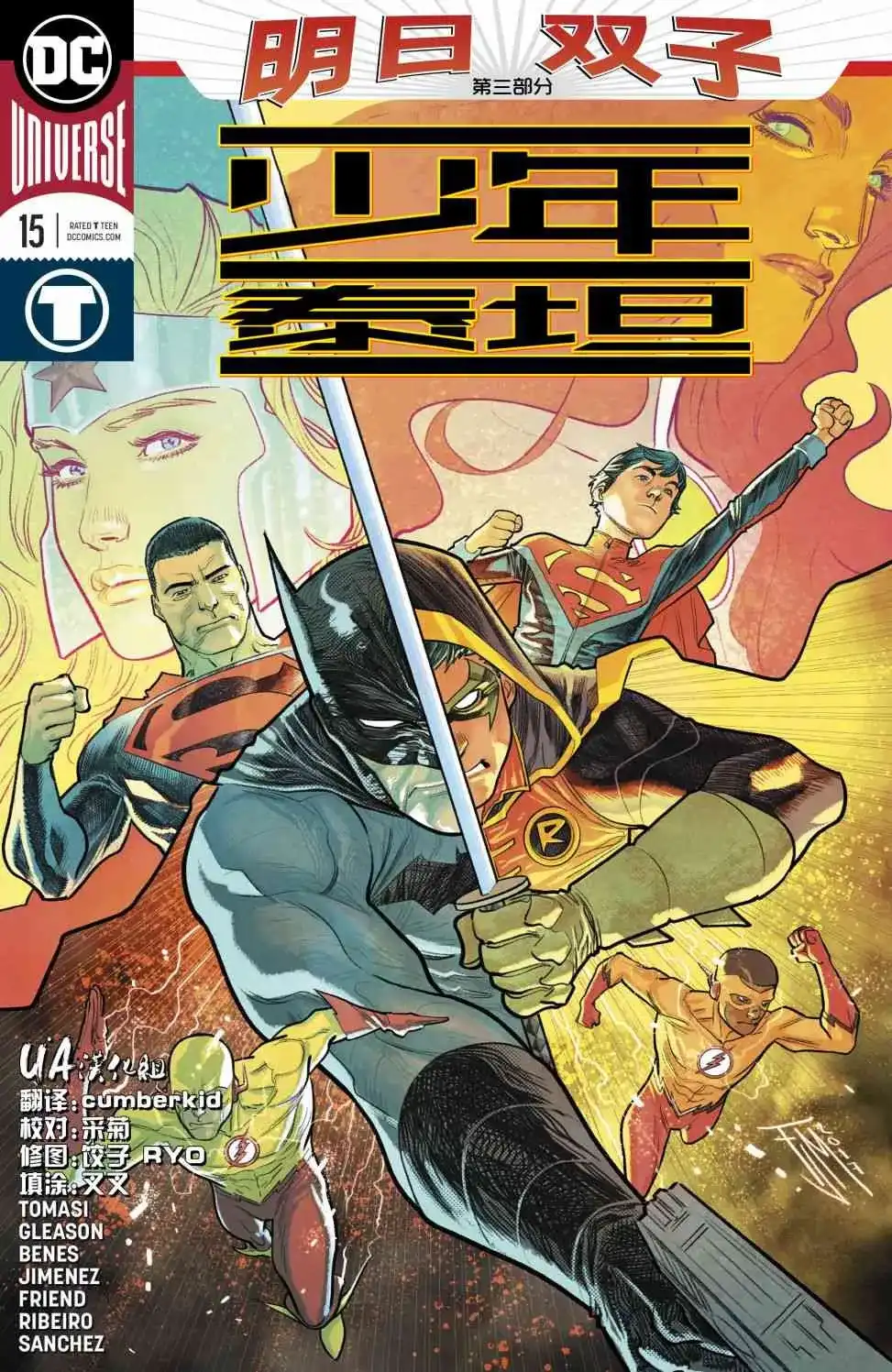 Teen Titans V6