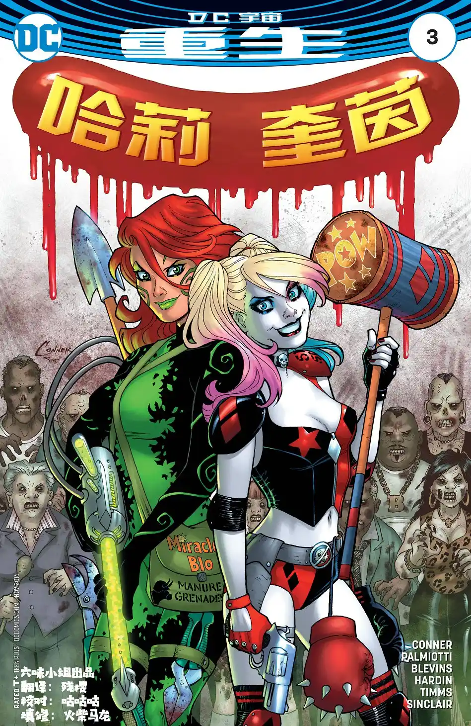 Harley Quinn