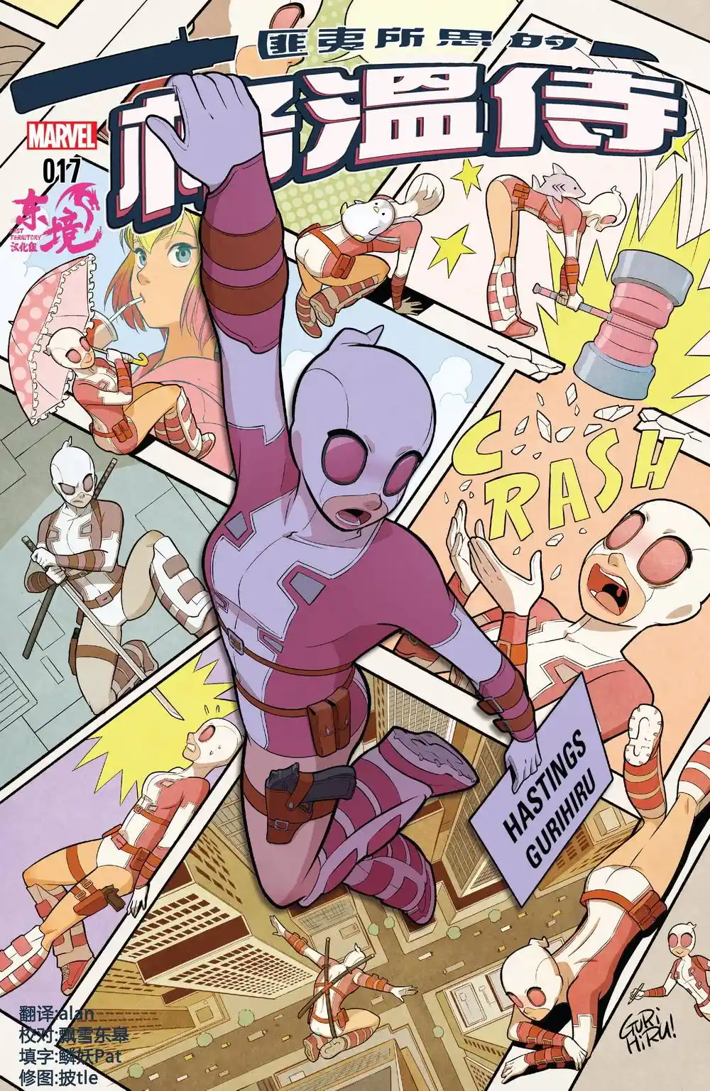 The incredible Gwen