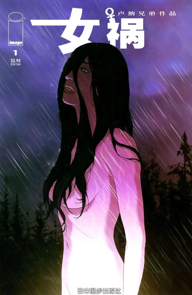 Female disaster