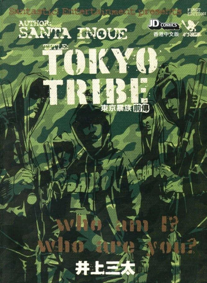 Tokyo Mob