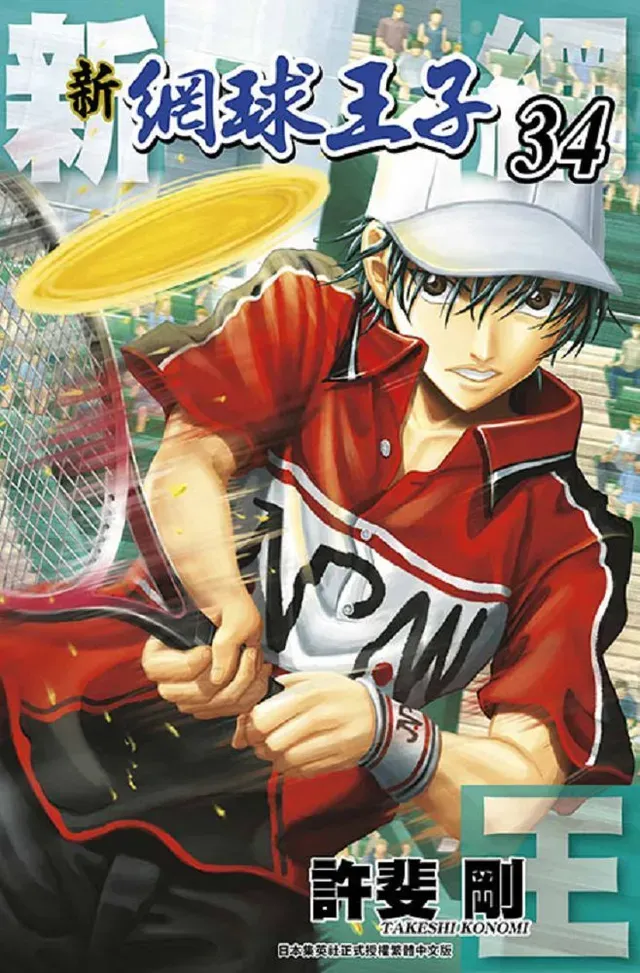 New Prince of Tennis