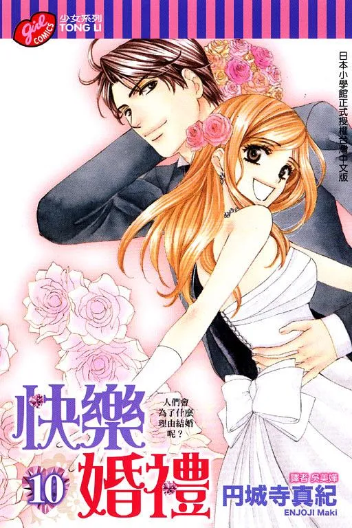 Happy Wedding
