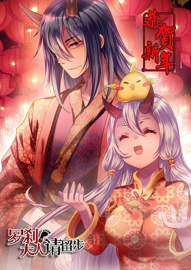 Lord Rakshasa, please stay.