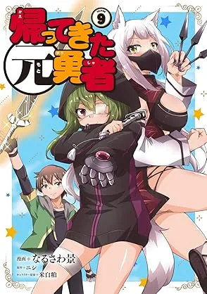 Return of the Hero