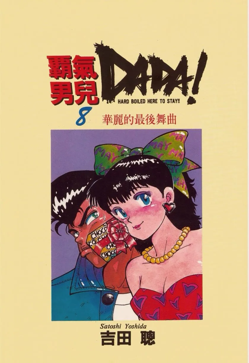 Domineering man DADA