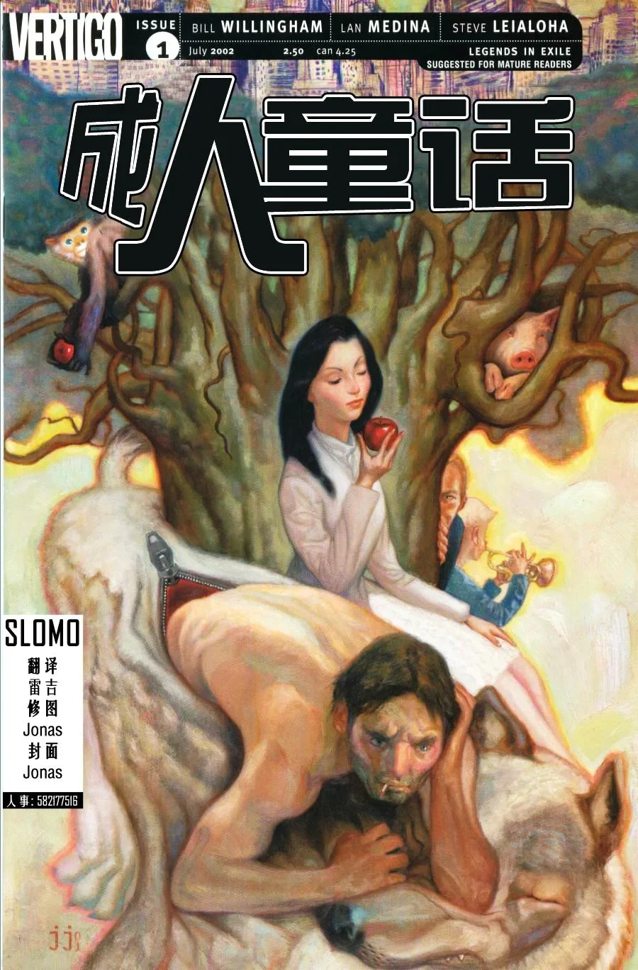 Adult fairy tale