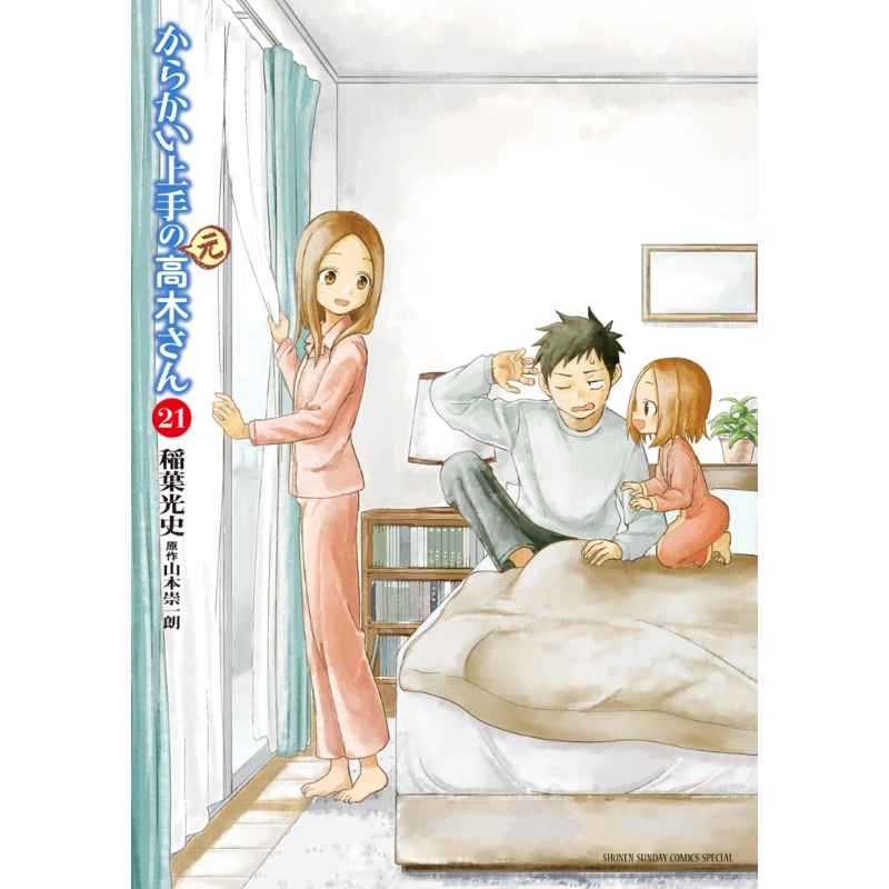 The (former) Takagi-san who is good at playing tricks on others